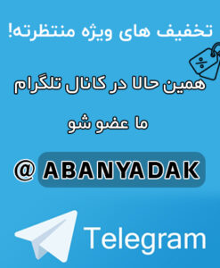 کانال تلگرام