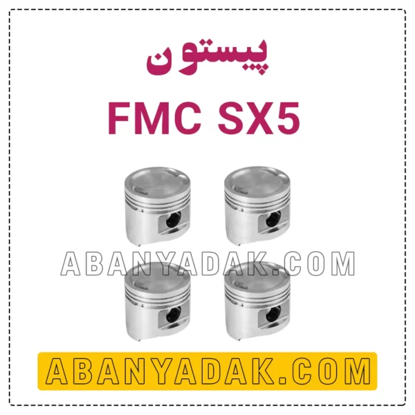 پیستون SX5 فردا موتور